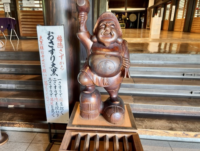 横浜・鶴見　大本山諸嶽山總持寺　香積台　おさすり大黒