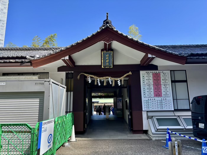 赤坂　日枝神社　南神門