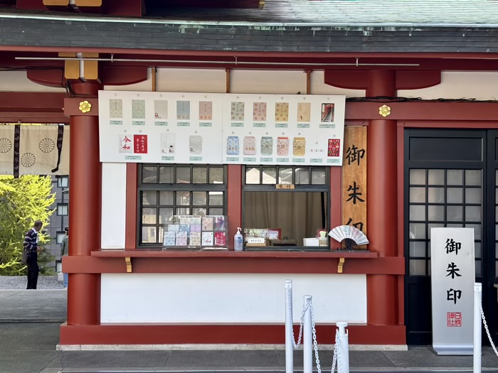赤坂 日枝神社 御朱印所