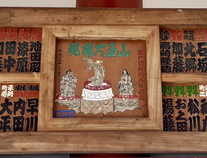 赤坂　日枝神社　藤棚