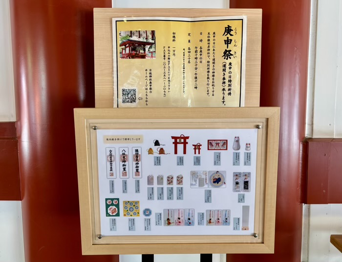 赤坂　日枝神社　境内社