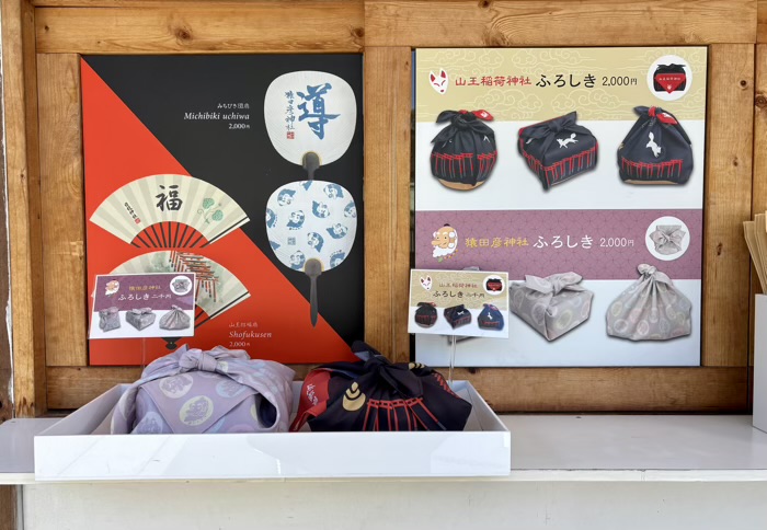 赤坂　日枝神社　授与品