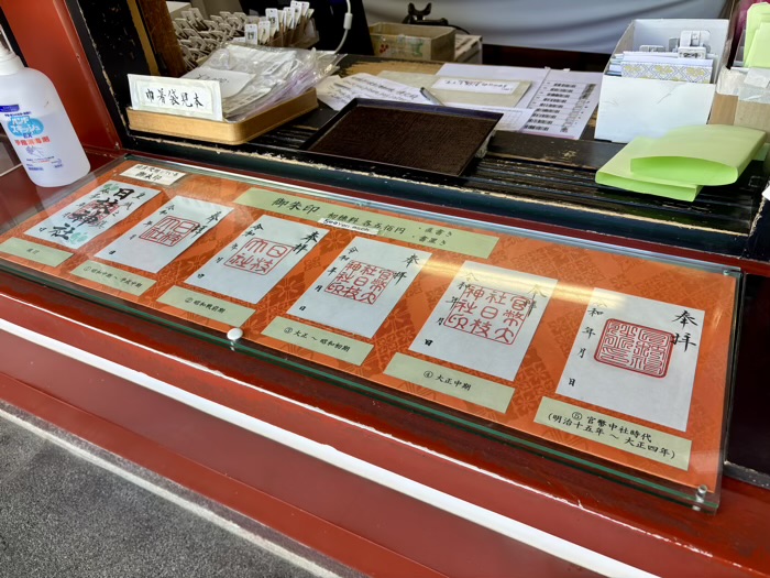 赤坂　日枝神社　御朱印