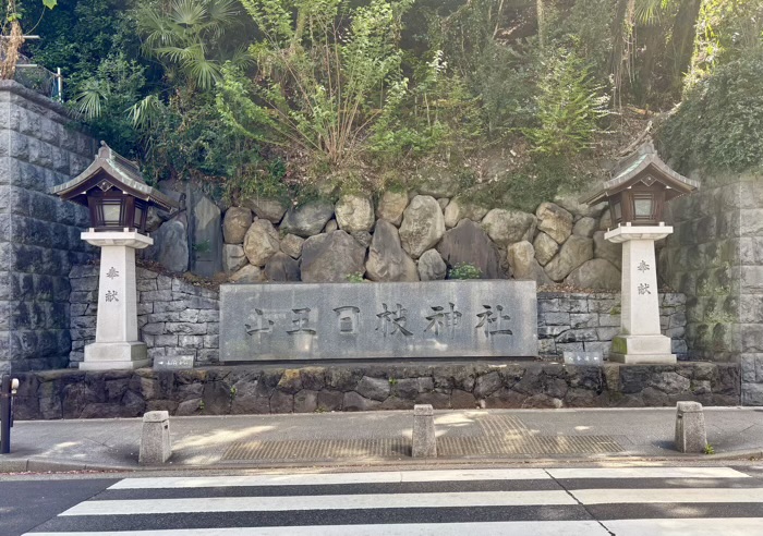 赤坂　日枝神社　西参道