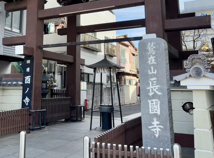 台東区　長國寺　山門