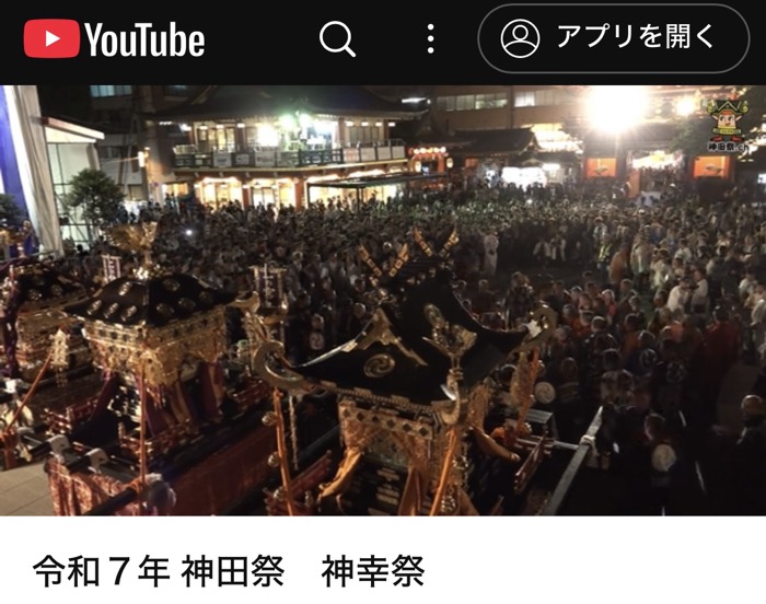 御茶ノ水 神田明神 神田祭 ライブカメラ