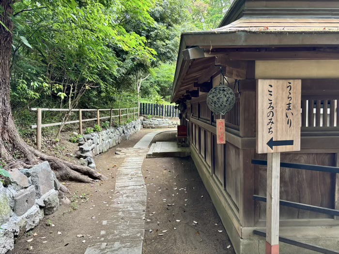 湘南　平塚八幡宮　うらまいり（裏参り） こころのみち