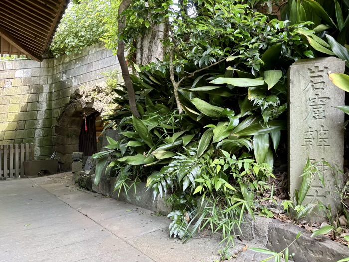 目黒　山手七福神　蟠龍寺　岩窟弁天堂