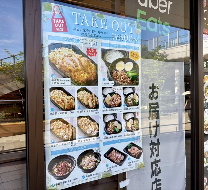 南町田クランベリーパーク　ザ・ブッフェ點心甜心　テイクアウト