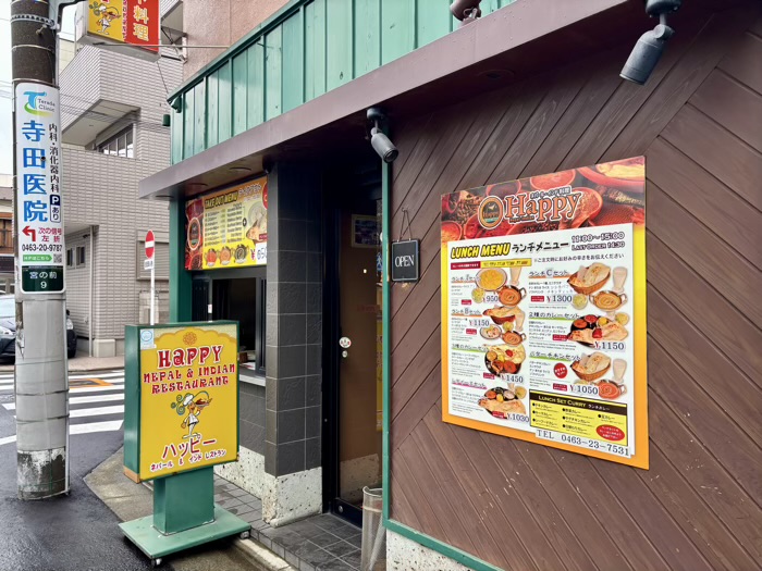 平塚　ネパール＆インドレストラン「ハッピー」