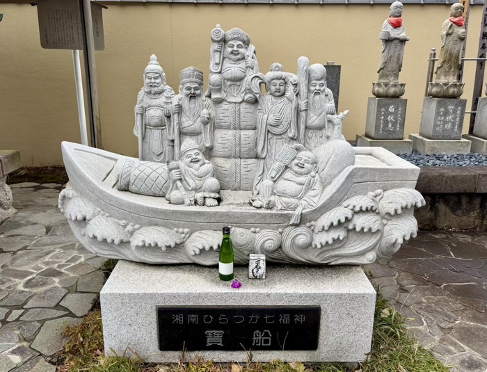 平塚　蓮光寺　宝船