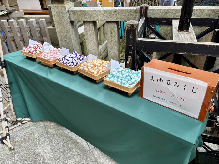 入谷　小野照崎神社　まゆ玉みくじ