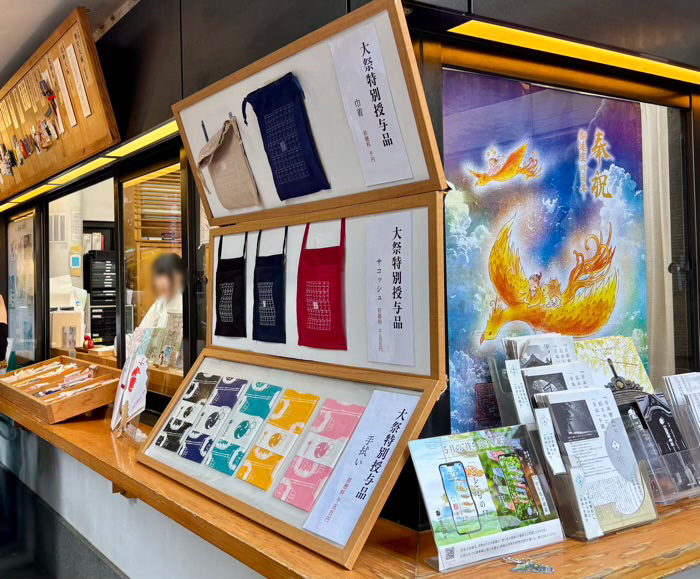 入谷　小野照崎神社　例大祭　限定グッズ