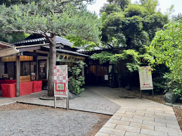 平塚八幡宮　受付＆祈祷者控室