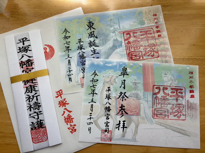 平塚八幡宮　健康祈願祭　授与品