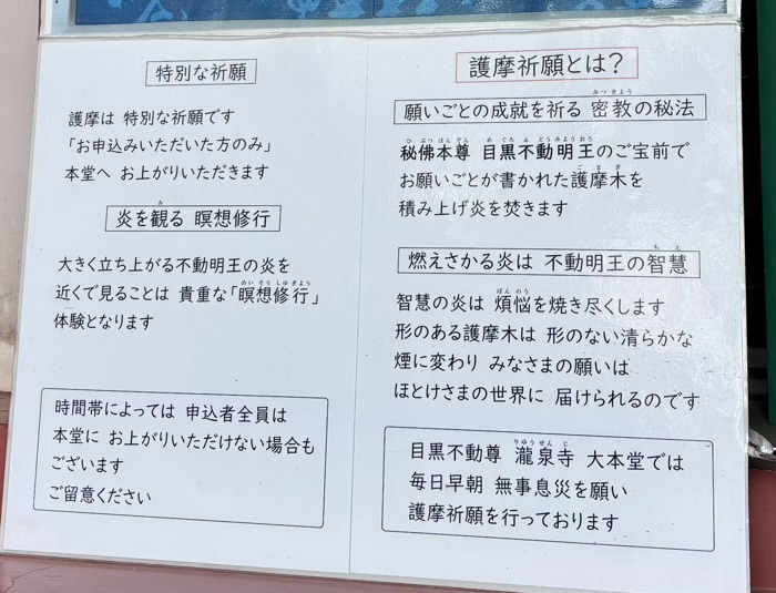 不動前　目黒不動尊　大縁日