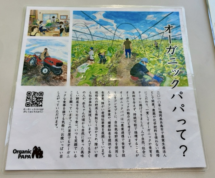 愛宕神社　お茶屋「山の上の茶屋」　オーガニックパパ