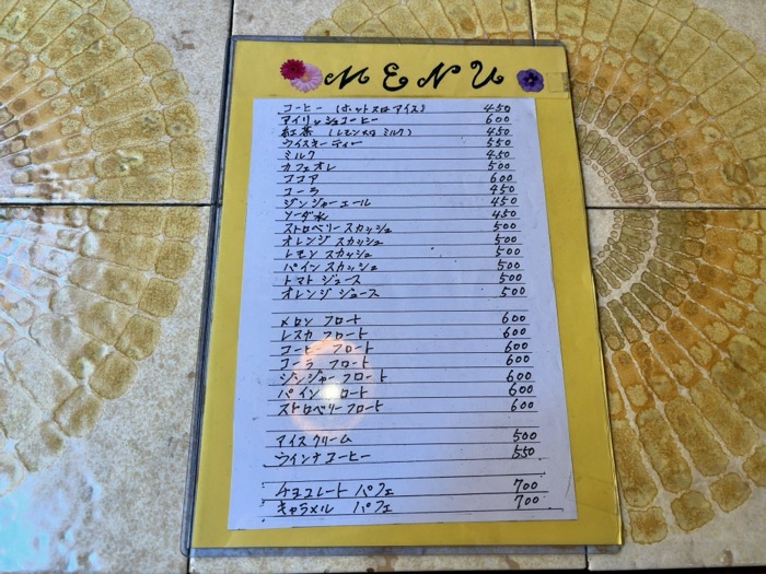 石川町 純喫茶モデル メニュー