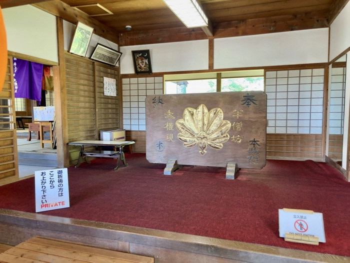 北鎌倉　建長寺　半僧坊　御祈祷　控え室（待合室）