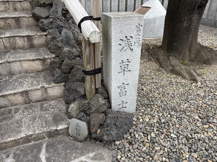 台東区　浅草富士浅間神社　富士塚