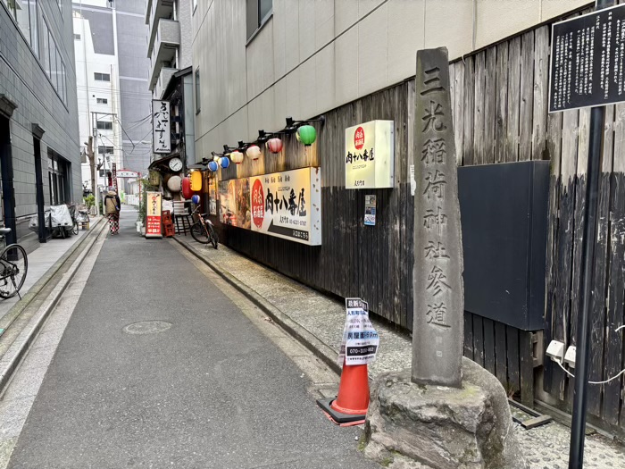 日本橋 三光稲荷神社 三光稲荷神社参道の碑