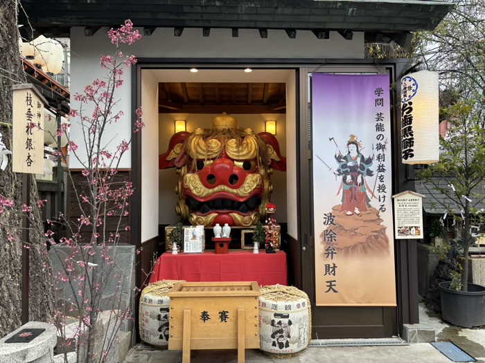 築地　波除神社