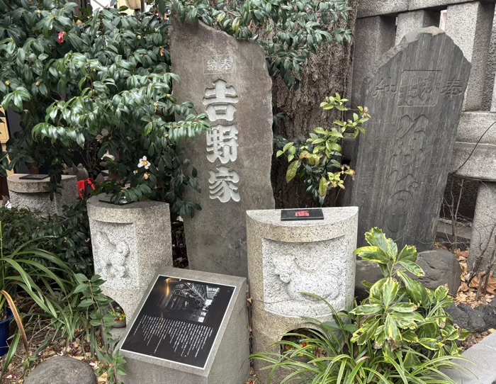 築地 波除神社 石碑