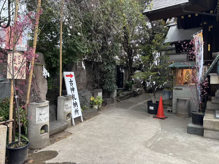 築地　波除神社　石碑