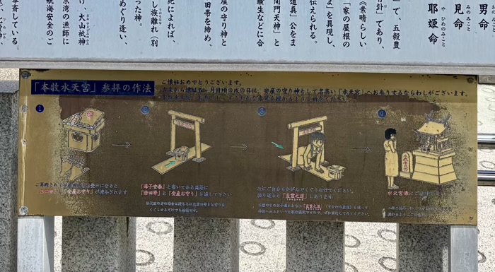 横浜 本牧神社 本牧天神社