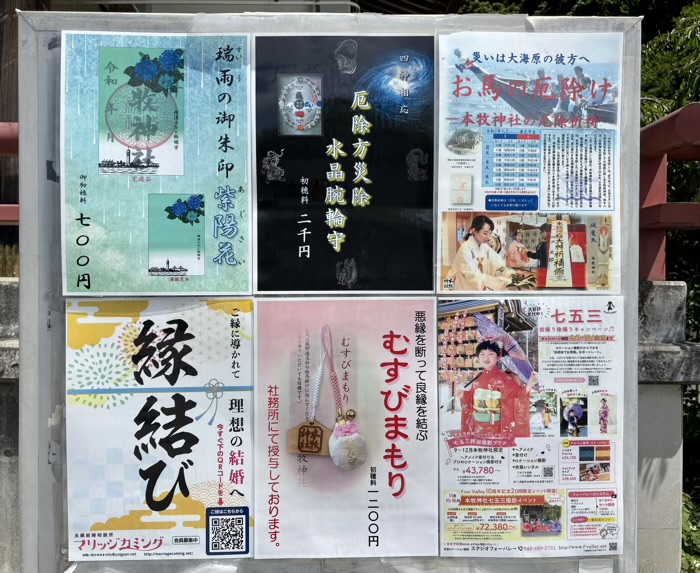 横浜　本牧神社