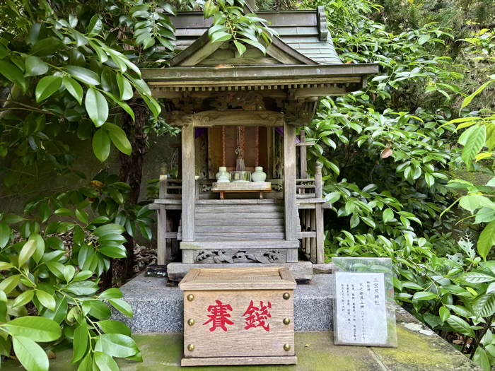 横浜　大綱金刀比羅神社　三宝荒神社