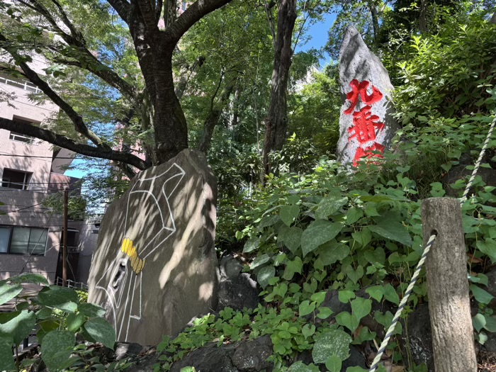 文京区　駒込富士神社　富士塚