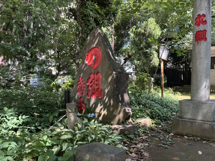 文京区　駒込富士神社