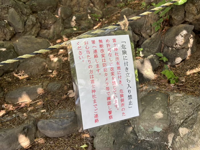文京区　駒込富士神社　御胎内
