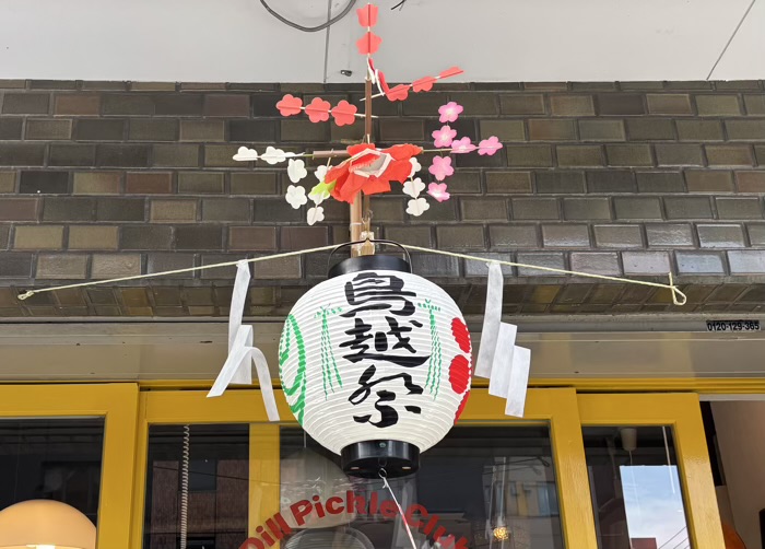 蔵前　鳥越神社　例大祭「鳥越祭」　提灯