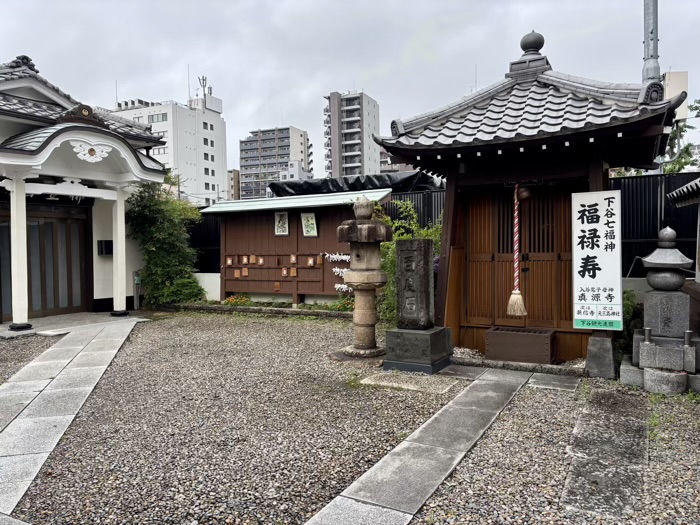 入谷　真源寺　福禄寿堂と絵馬掛け