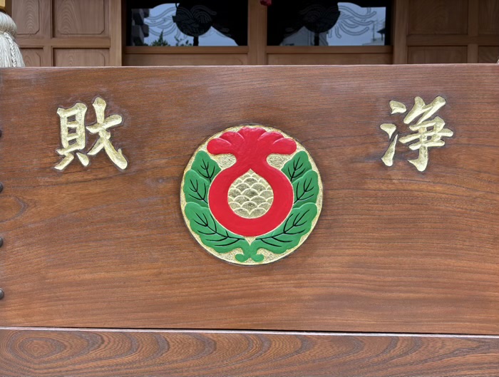 入谷　真源寺　本堂