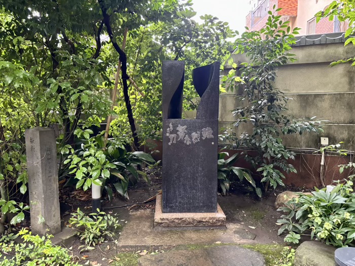 入谷　小野照崎神社　囲碁棋士・藤沢秀行名誉棋聖の絶筆「強烈な努力」