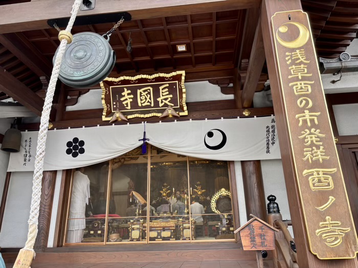 台東区　長國寺　いきいきあじさい祭　ほうろく灸祈祷会