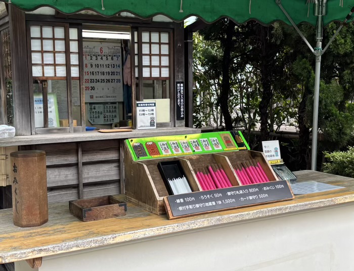 銀座出世地蔵　寺務所