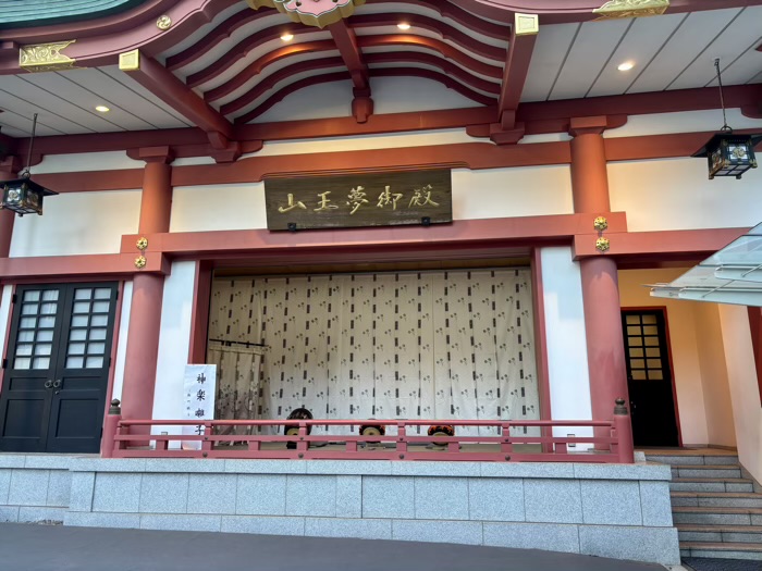 赤坂　日枝神社　山王夢御殿