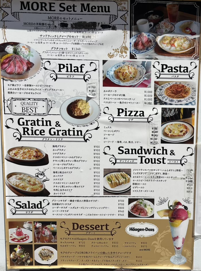 鎌倉　喫茶モア　メニュー