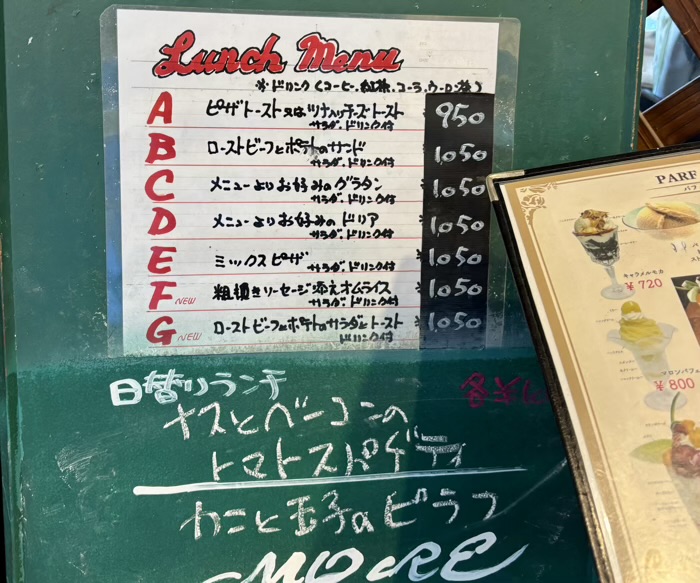 鎌倉　喫茶モア　ランチメニュー