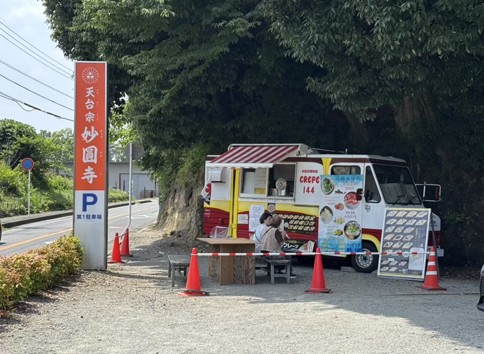 平塚　土屋銭洗い弁財天 妙圓寺　己巳の日