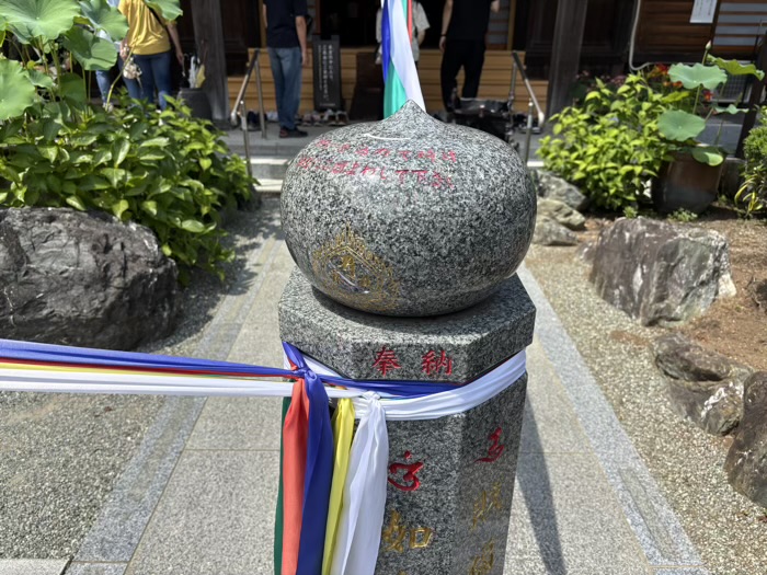 平塚　土屋銭洗い弁財天 妙圓寺　回転宝珠