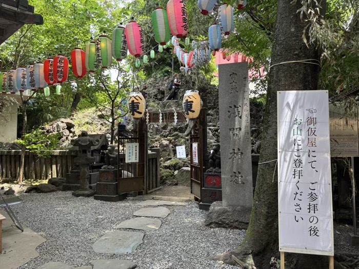 入谷　小野照崎神社　富士塚　お山開き