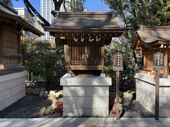 港区　愛宕神社　福寿稲荷社