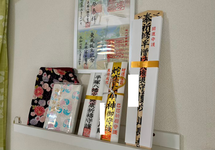 北鎌倉　建長寺　半僧坊　御祈祷　お札