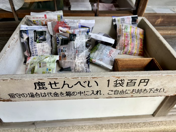 横浜　戸塚　相州春日神社　神鹿