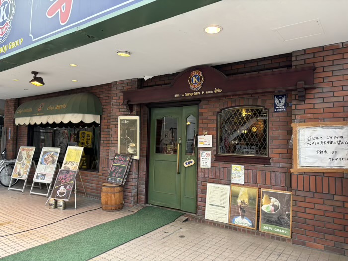 綱島　珈琲館オークラ